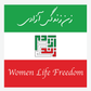 Women Life Freedom (Special Edition)